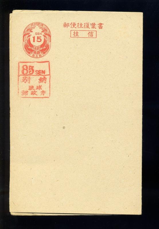 Ryukyu Islands Scott #UY4n Intact Mint Paid Reply TAN Postal Card (Stock UY4-4)