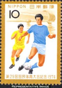 Japan Scott 1186 Mint never hinged.