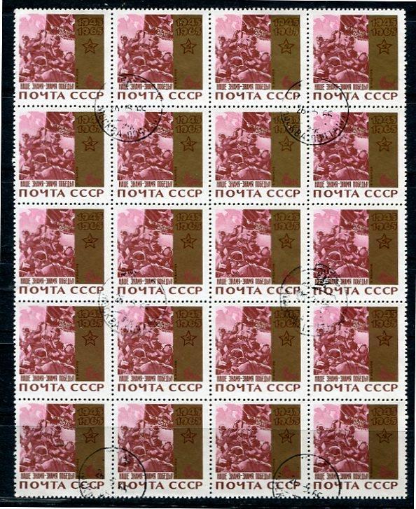Russia 1964 SC 3035  MI 3056 U Sheet of 20 stamps.  