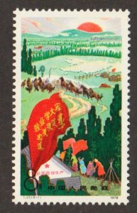 China  - Scott # 1412 Mongolia pastures - MH