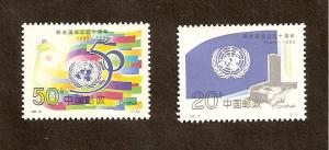 PRC - SCOTT #2622-3 - MINT - NEVER HINGED