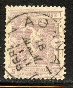 Greece # 119, Used.