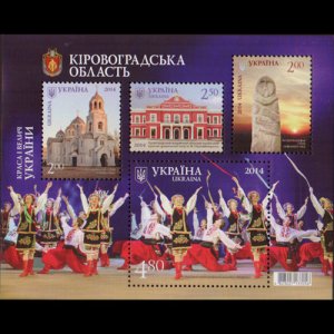 UKRAINE 2014 - Scott# 961 S/S Kirovohrad Oblast NH
