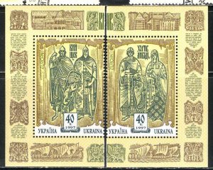 Ukraine; 1997: Sc. # 264 a/b: MNH Cpl. Set