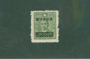 CHINA 807 MH BIN $0.50