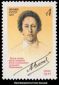 Russia Scott 4880 Mint never hinged.