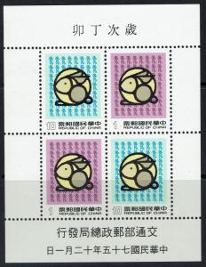 China (ROC) SC# 2566a - Mint Never Hinged -  Lot 071816