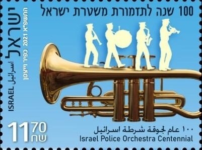 Israel 2021 MNH Stamps Police Orchestra Centennial Music Musical Instruments