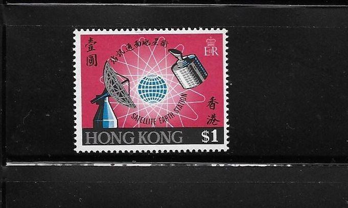 Hong Kong 1969 Satellite earth station Radar Globe MLH 