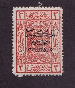 Saudi Arabia stamp #L96, MH OG,  CV $17.00
