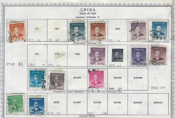 China. '45//'53  issues  [H/U]