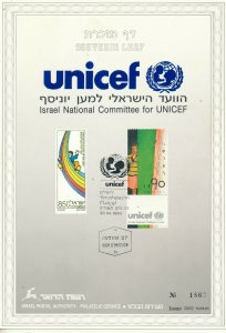 ISRAEL 1989 UNICEF S/LEAF CARMEL # 45 