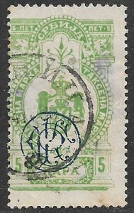 SERBIA 1889 5pa KCP Overprinted General Duty Arms Revenue Bft.25 Used