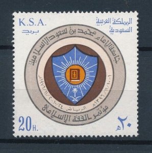 [111994] Saudi Arabia 1977 Islamitic Jurisprudence Conference  MNH