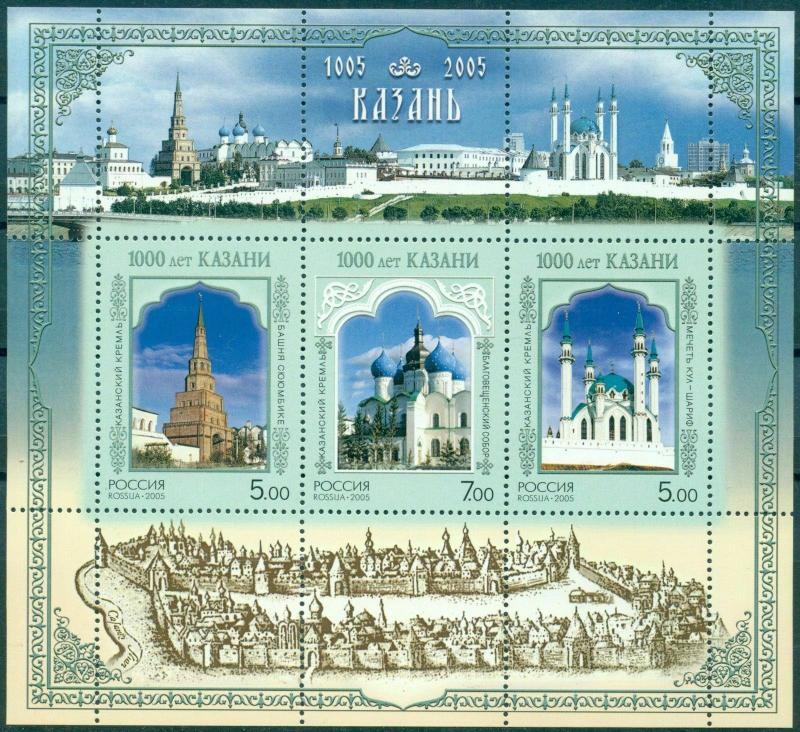 Russia 6893a, MNH, 2005, Architecture 1000 Years of Ancient City of Kazan x32025