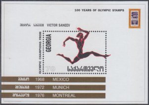 GEORGIA Sc # 157 MNH SOUVENIR SHEET - 100th ANN of OLYMPIC COMM,  TRACK & FIELD