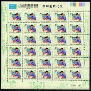 REPUBLIC OF CHINA  SCOTT#2907/10   LOT OF 60 SETS  MINT NH  AS SHOWN