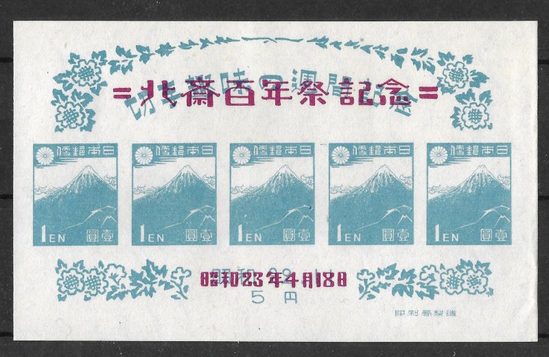 Doyle's_Stamps: MNH & Cnx 1948 Japan K. Hokusai Souvenir Sheets, Scott #408 NGAI