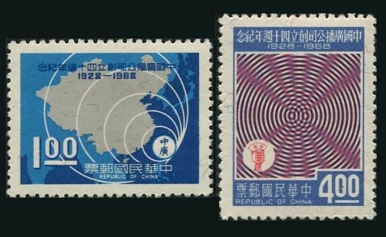 Taiwan 1572-1573, MNH. Mi 684-685. Broadcasting Corporation of China. 1968. Map.