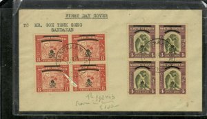 NORTH BORNEO COVER (PP0101B) 1947 ROYAL CYPHER FDC, 4C BL BROKEN BAR!  WOW  