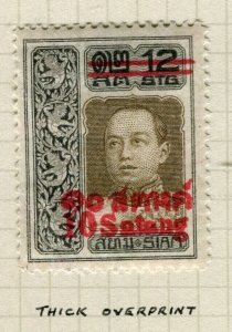 THAILAND; 1914 ' Satang ' issue fine mint VARIETY of the ' 10 Satang ' value