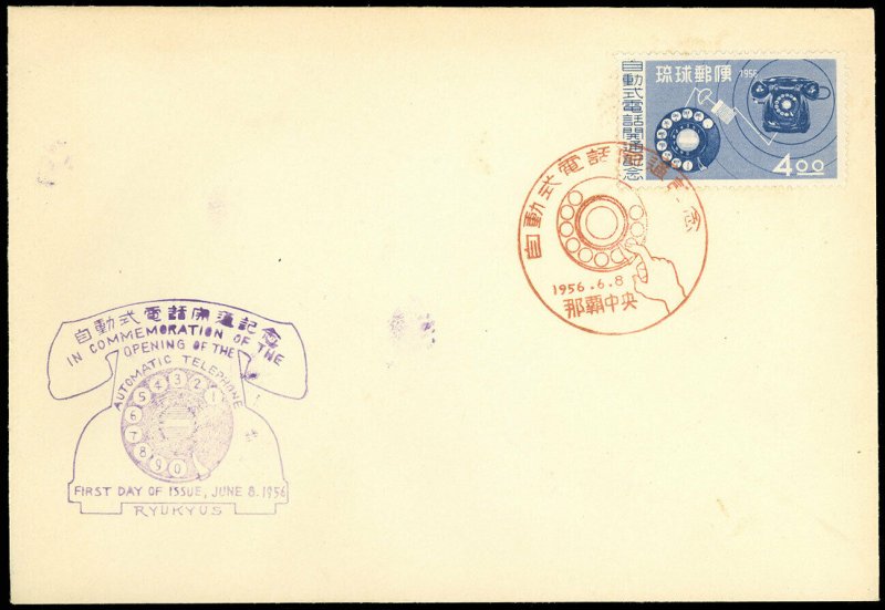 JUNE 8 1956 RYUKYU ISLANDS / JAPAN First Day Cover FDC! #39 With Cancel & Cachet