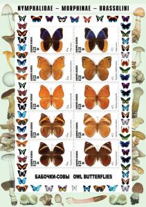 BASHKIRIA RUSSIA LOCAL SHEET IMPERF BUTTERFLIES MUSHROOMS 