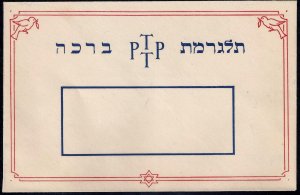 ISRAEL PALESTINE 1940's UNAPPROVED COLOR DESIGN FOR THE PALESTINE POST TELEGRAPH