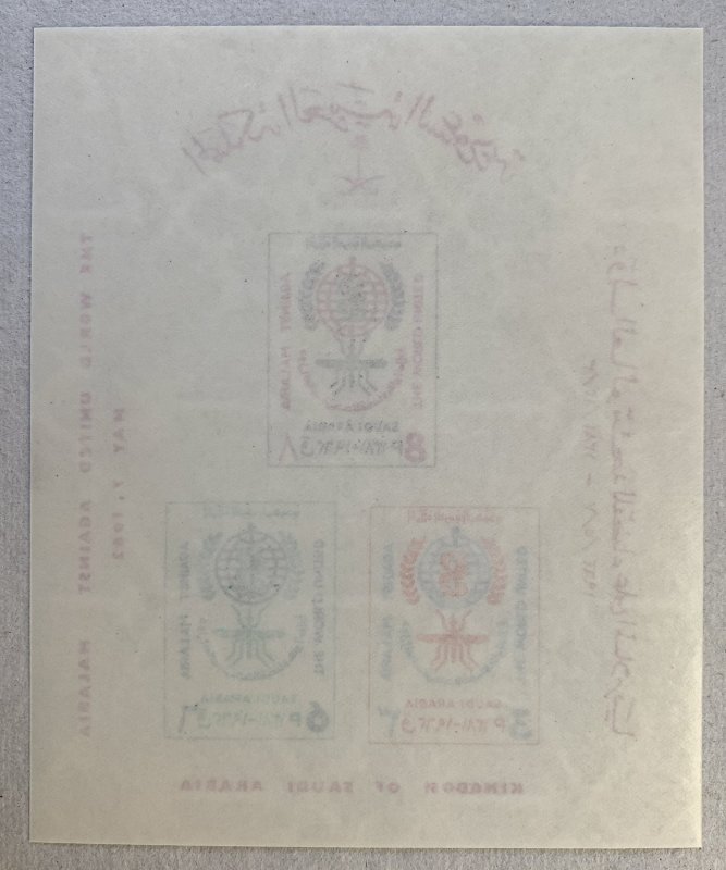 Saudi Arabia 1961 Malaria MS, MNH. Scott 254a CV $32.50. Mi BL 4 CV €28 insect