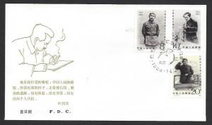 CHINA / PRC 1984 Ren Bishi Set Sc 1962-1964 on U/A Cachet FDC