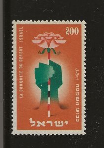 Israel Scott #79, Single 1953 Complete Set FVF MNH