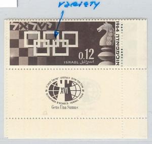 56811  -   ISRAEL  -  CHESS: STAMP WITH PRINTING ERROR!  1964