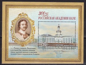 Russia, 300th Anniversary of the Russian Academy of Sciences MNH / 2024