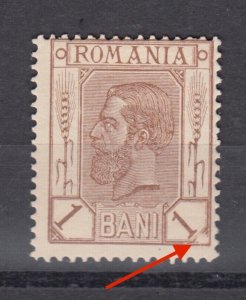 Romania STAMPS 1894 WHEAT KING CAROL ERROR MNH ROYAL MAIL 1 BANI BROWN