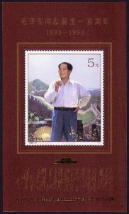 China PJZ-9 Mao Centennial Ovpt National Stamp Exhibition MS 1999 MNH