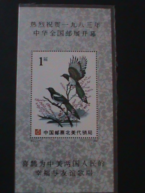 ​CHINA-1983- NATIONAL PHILATELIC EXHIBITION-LOVELY BIRDS PAINTING-MNH-S/S VF