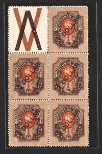 Russia PO in China 1917 Surch in Chinese Currency ($1 on 1 Pyb, B/5) MNH