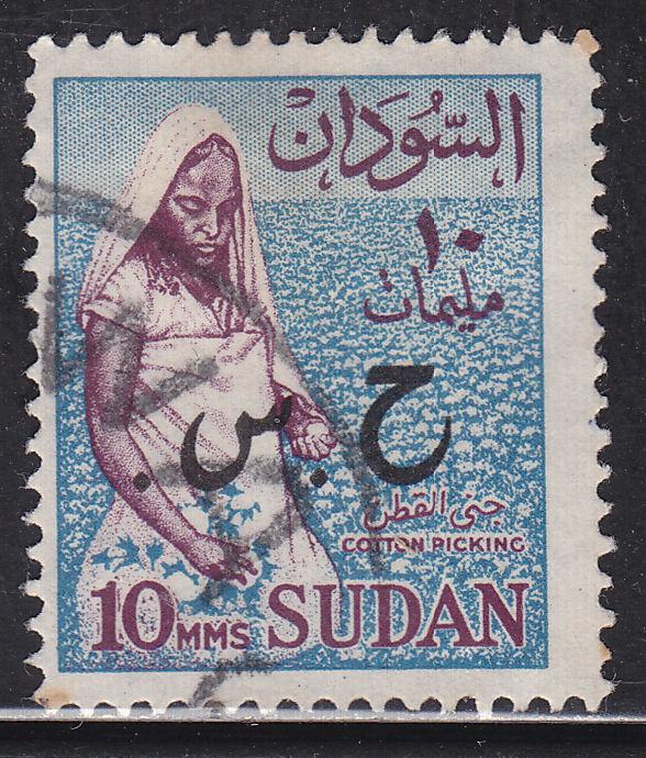 Sudan O63 Cotton Picker 1962