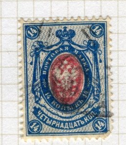 RUSSIA; 1889 early classic Horz. Laid paper issue used SHADE OF 14k. value