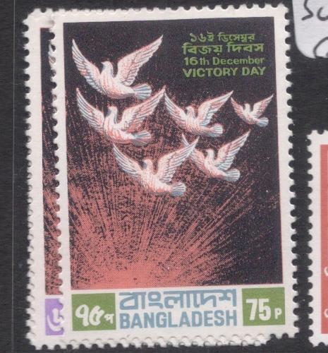 Bangladesh Birds SC 36-8 MNH (9dii)