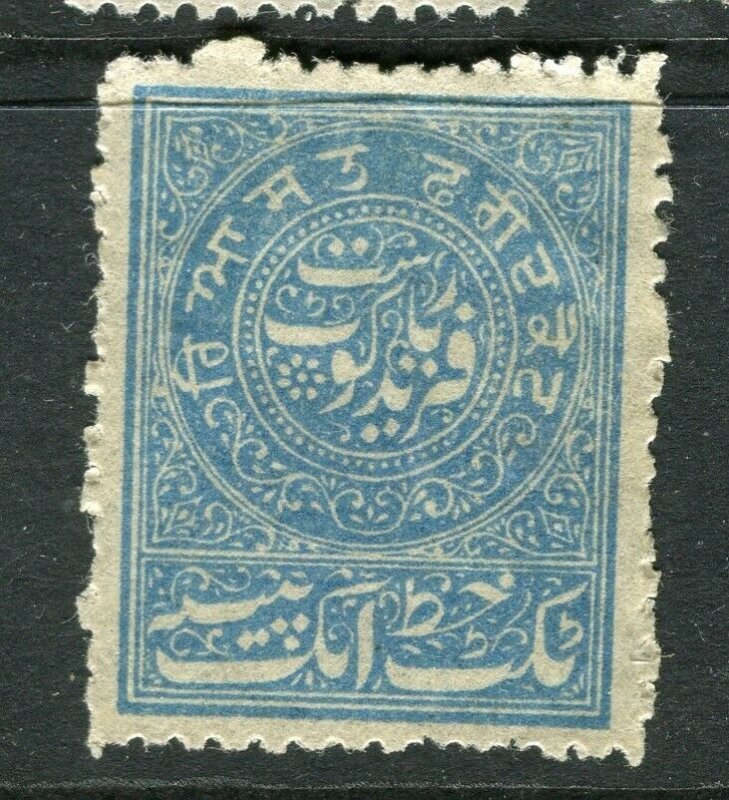 INDIAN STATES; FARIDKOT early 1880s classic local Perf issue used value