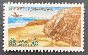 Egypt 1972 #c147, Temples, Wholesale lot of 5, MNH, CV $17.50