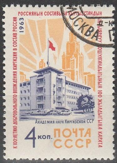 Russia #2799 F-VF Used (S4084)