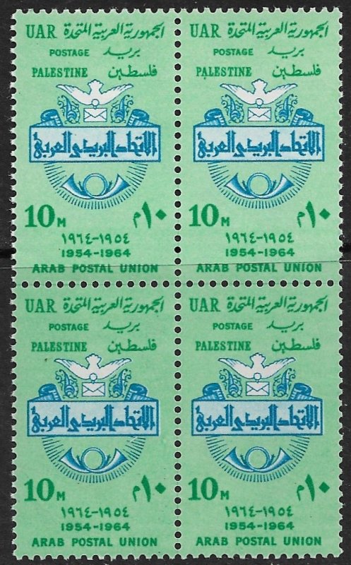 UAR EGYPT OCCUPATION OF PALESTINE GAZA 1964 ARAB POSTAL UNION BLK 4 Sc N119 MNH