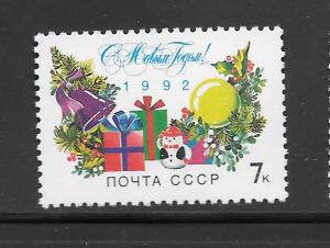 Russia #6050 MNH Single