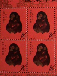 ​CHINA-1980-REPRINT-SC# 1586 NEW YEAR-YEAR OF THE LOVELY MONKEY-MNH S/S VF
