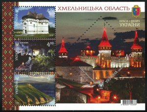 Block Beauty and greatness of Ukraine Khmelnytskyi region 2017