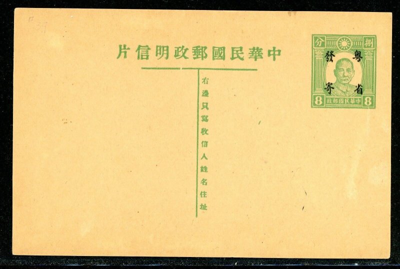 China 1943 Japanese Occupation Postcard CSS JPC #2 Mint Q247