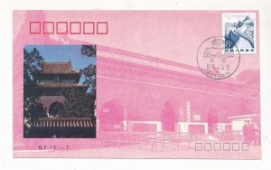 D326693 P.R. China B.F.J.F.-1 FDC Dingling Tomb