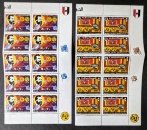 EDW1949SELL : LIBYA 1976 Scott #600-01 ITU 20 Complete sets. VF Mint NH Cat $130